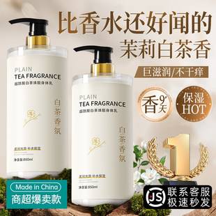 Niacinamide White Tea Body Lotion with Long-Lasting Fragrance, Hydrating and Moisturizing to Remove Dry Skin, Beautify Skin, Whitening Fruit Acid Moisturizing Body Lotion