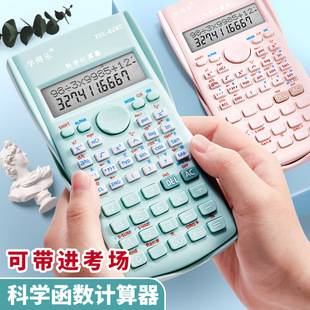 Scientific Calculator Exam Student-Specific College Student Accounting Function Computer Primary School Fourth Grade Accounting Finance