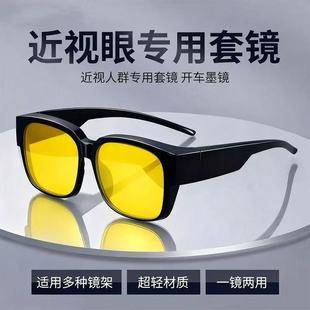 Day and Night Driving Anti-High Beam Night Vision Goggles Sunglasses for Men Driving Special Myopia Set Sunglasses for Women