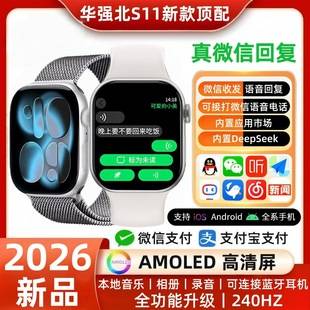 Compatible with Wechat] New Model Huaqiangbei S11 Watch Top Version Ultra Sports Bluetooth iWatch Smart Watch