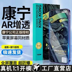 Suitable for Oneplus 15 Corning Tempered Film, Oneplus 15R Black Edge Full Screen Coverage, Oneplus 15t Explosion-Proof and Anti-Drop Phone Film