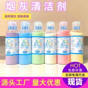 Smoke Extinguishing Sand Ash Cleaner for Home Indoor Ashtrays, Smoke Sand to Remove Smoke Odor, Air Freshener for Delivery
