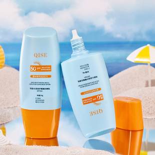 SPF50 isolation sunscreen small yellow blue bottle waterproof anti-sweat anti-ultraviolet military training students female essential refreshing