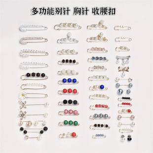 Brooch for Securing Clothes, Adjusting Skirt Waistline, Waist-Tightening Tool, Sock Decoration, Anti-Exposure Buckle, Pearl Waist-Tightening Pin