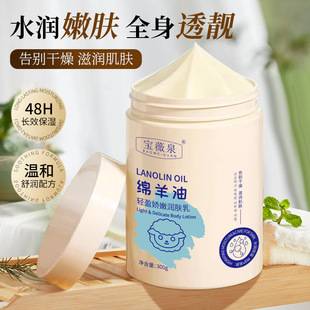 Bao Wei Quan sheep oil facial moisturizer body moisturizing cream skin brightening light delicate skin cream manufacturers wholesale