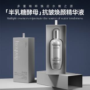 Galactose Yeast Face Essence Anti-Wrinkle Tightener Hydrating and Moisturizing Refreshing Skin Care Essence