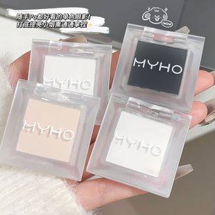 MYHO Monochrome Eyeshadow Smoked Powder Delicate and Lasting Color Natural Brightening Novice Eyeshadow Plate Wholesale Generation Hair
