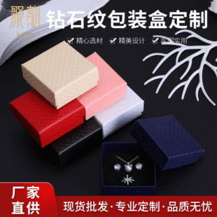 Jewelry Box Wholesale Diamond Pattern Jewelry Packaging Box Silver Jewelry Necklace Box Ring Earring Storage Box Factory Direct Sale