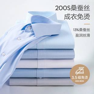 200S Cotton Mulberry Silk Men's Long-Sleeved Shirt New Style Light Luxury Business Men's Clothing Ready-To-Wear Non-Iron Plaid Formal Shirt