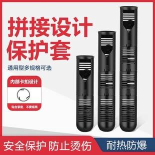 Fish tank heating rod protective cover Aquarium explosion-proof stainless steel heating rod plastic protective cover high temperature resistant anti-scald fish