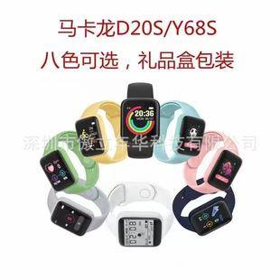 Y68 smart bracelet heart rate blood pressure exercise bluetooth bracelet electronic products cross-border new D20 Macaron bracelet