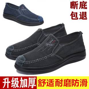 Spring and Autumn Men's Casual Shoes, Washed Fabric Polyurethane Old Beijing Cloth Shoes, Slip-On Shoes for Middle-Aged and Elderly Dads, Lightweight and Suitable for Walking
