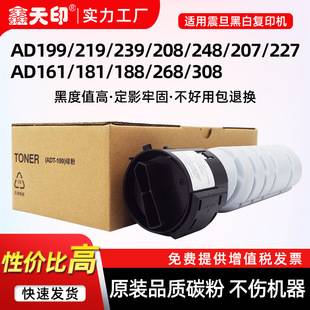 Suitable for Auran Adt-199 Powder Box Ad219 239 208 248 207 Toner Ad227 Toner 199 Toner Cartridge