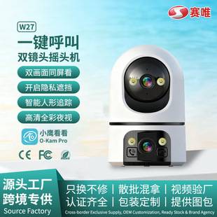Factory Direct Supply Binocular Surveillance Camera for Home Store Use 360 ° Wireless Wifi Dual Screen Monitor
