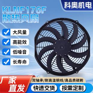 12inch Suction-Type 10-Bend Blade Automotive Refrigeration Truck Condenser Fan Electronic Fan Radiator Fan Klnf276F