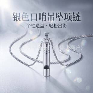Daily Wear Fun Whistle Necklace for Men, Fashionable and Trendy Minimalist Style Silver Whistle Sweater Chain