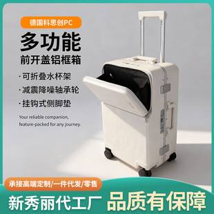 New Mulili Manufacturer Front-Opening Multifunctional Suitcase Large Capacity Travel Suitcase for Women 26inch Carry-On Suitcase for Men