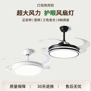 Cross-Border Hot-Selling Invisible Fan Light for Home Use in Living Room, Bedroom, and Dining Room, Integrated Full-Spectrum Eye-Protection Ceiling Fan Light