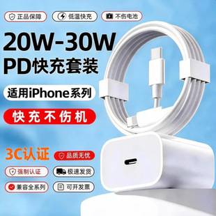 Suitable for Apple 18 Fast Charging Data Cable, Mobile Phone Type-C Charging Cable, Braided Pd Apple Charger Set Wholesale