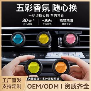 New car air freshener for air vents, breathable membrane car perfume, odor eliminator, high-end interior accessory