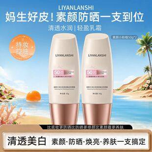 Liyan Lanshi Little Pink Cap Moisturizing Clear Whitening Sunscreen Cream for Autumn and Summer High Uv Protection, Moisturizing and Non-Greasy