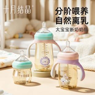October Crystalline Baby Wide Diameter Bottle PPSU Neonatal Straw Handle Anti-flatulence Imitation Breast Milk Baby Bottle