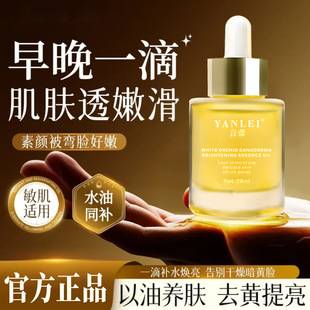 Ganoderma Orchid Essence Oil Facial Oil Firming and Brightening Skin Color Diminishing Fine Lines Anti-Aging Essence Genuine