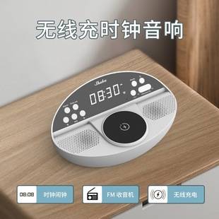 Fm Radio Wireless Charging Bluetooth Speaker Home Portable Bluetooth Audio with Clock Alarm Clock Speaker