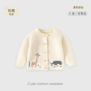 Happy Animals Class a Pure Cotton Baby Sweater Autumn and Winter Knitted Baby Cardigan Sweater Pure Color Cute Baby Outwear