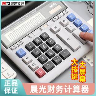Morning Mg Light Financial Calculator Office Large Voice Calculator Computer with Big Buttons and Big Screen Multi-Function Calculation