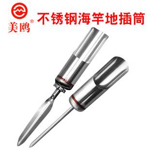 Fishing boss sea Rod ground plug stainless steel bracket ground plug fishing ground plug tube simple throwing Rod sea rod rock Rod