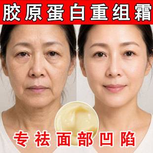 Collagen Restructuring Cream, Anti-Wrinkle Firming Cream, Anti-Wrinkle Firming, Lightening Fine Lines, Hydrating and Moisturizing, Anti-Aging Essence Cream