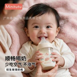 Minitutu Newborn Baby Glass Bottle Anti-Colic with Breast-like Nipple for Newborns, Wide Neck