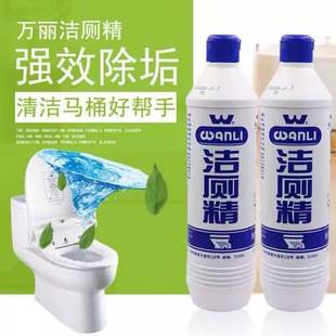 Langqi Wanli Toilet Cleaner 500g Toilet Cleaner Deodorization, Descaling and Odor Removal