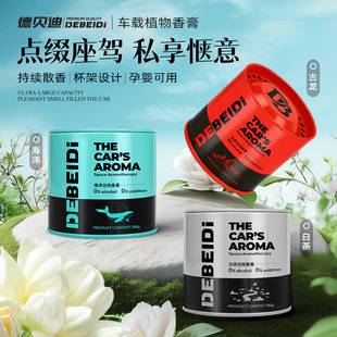 Debedi Car Aromatherapy Car Interior High-End Metal Texture Cup Holder Solid Balm with Long-Lasting Fragrance and Odor Removal
