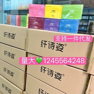 (Supports dropshipping) Xianshizi Trilogy Colorful Facial Mask Hydrating, Moisturizing, Brightening Mask, Eye Mask, Nose Mask Set