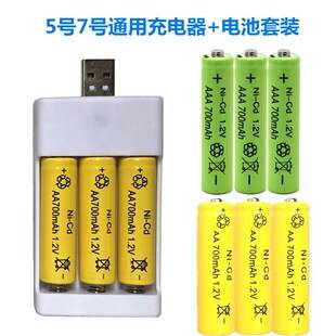 Two-seat charger sleeve No. 5 No. 7 rechargeable battery electric toy charging suit ordinary battery large capacity remote control