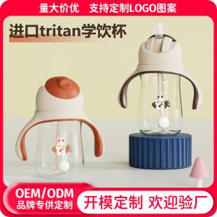 Newborn baby bottle for direct drinking, baby learning drinking cup 240/300ml, straw bottle for kindergarten, anti-colic bottle, tritan