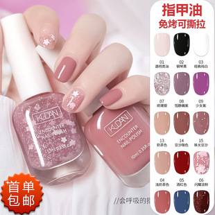 New white tearable water-based nail polish tasteless baking-free quick-drying transparent bright oil student peelable nail polish