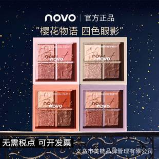 Novo Eyeshadow Plate Four-color Eyeshadow Plate Multi-use Repair + High-gloss Foreign Trade Pink Eyeshadow Plate Earth Color