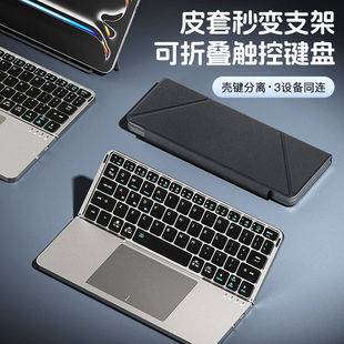 Cross-Border New Wireless Bluetooth Folding Keyboard for Tablets and Phones, Detachable Leather Stand, Touch Portable Keyboard