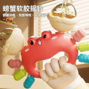 Baby gum baby hand ball crab soft rubber rattle can be boiled early education puzzle hammer baby toys wholesale