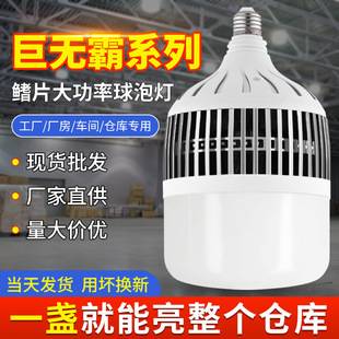 Led High Power Bulb 200W Super Bright Energy-Saving Lamp E27 Screw Bulb Aluminum Factory Workshop Lighting
