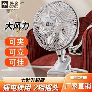Camel Mini Fan for Dormitory Bed, Silent Clip-On Fan for Home, Wall-Mounted Office Desktop Fan, Oscillating Small Electric Fan