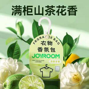 [Wardrobe Fragrance] Wardrobe Fragrance Sachet for Deodorizing and Scenting in the Bedroom, Dormitory Fragrance Sachet, Home Fragrance Sachet