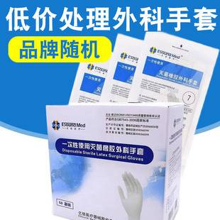 Medical Gloves Disposable Rubber Sterile Latex Surgical Cosmetic Tattoo Medical Students Oral Skills Test Gloves
