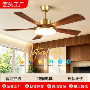 Export Foreign Trade Walnut Color Mid-Century Style Living Room Fan Lamp New Retro Home Restaurant Silent Variable Frequency Ceiling Fan