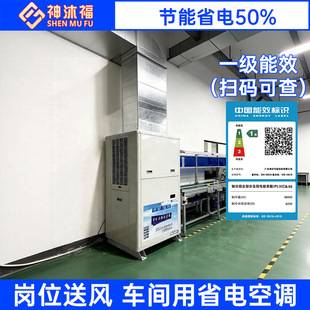 Shenmufu 10 Hp 12Hp Evaporative Cooling Energy-Saving Air Conditioner for Industrial Workshops and Hardware Factories, 5 Hp Ducted Air Blower