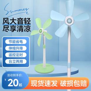 Carefully Selected Vertical Fans for Home Use, Small Floor Fans with Soft Blades, Suitable for Student Dormitories, Desktop Dormitory Fans, and Retractable Bedside Electric Fans