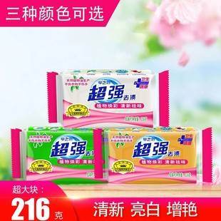 Genuine goods super strong laundry soap soap combination pack 12 yuan 216g transparent soap decontamination household affordable full box wholesale